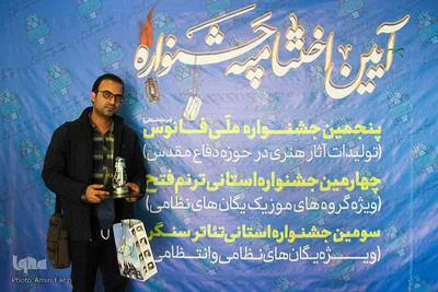 اختتامیه پنجمین جشنواره ملی «فانوس»‎‎