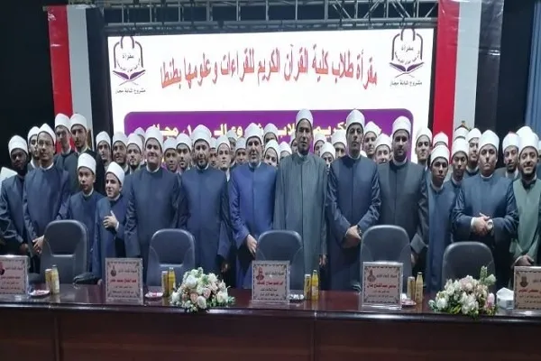 برنامه اوقاف مصر برای حفظ قرآن از راه دور