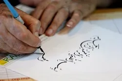 Exhibition of Quranic Manuscripts, Calligraphy Concludes in Pakistan’s Rawalpindi