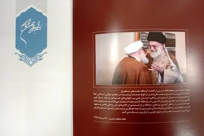 Ayatollah Taskhiri