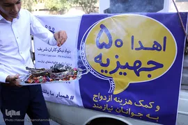 اهدای ۵۰ جهیزیه ازدواج به نو عروسان نیازمند توسط بنیاد خیریه نیکوکاری شریف تهران