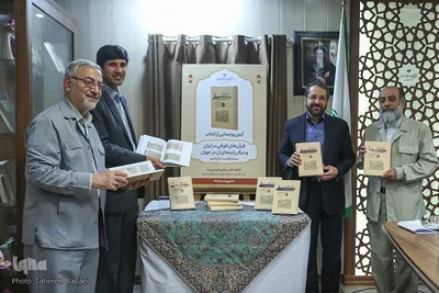 آیین رونمایی از کتاب قرآنهای کوفی در ایران