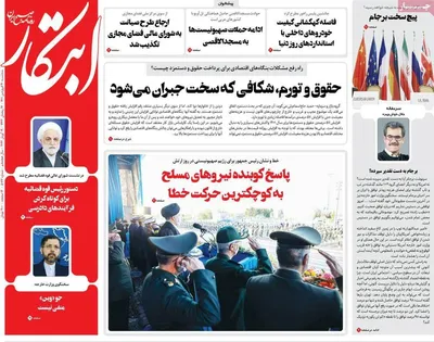 روزنامه ابتکار