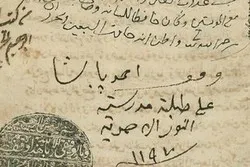تنظیم ورشة تعلیمیة لدراسة المخطوطات الإسلامیة في ألمانیا