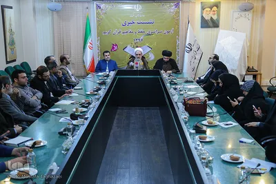 نشست خبری آزمون سراسری حفظ و مفاهیم قرآن کریم