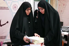 چهل و یکمین دوره مسابقات سراسری قرآن کریم استان تهران