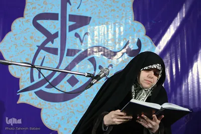 مرحله نهایی مسابقات جلسات قرآنی شهر تهران
