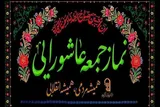 فراخوان اقامه باشکوه «نمازجمعه عاشورایی» در ایلام