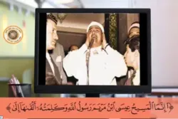Rezitation der Koranverse über Jesus Christus durch ägyptischen Koranrezitator Mustafa Ismail+ Clip
