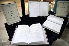 همایش بین‌المللی «مطالبات حقوقی و بین‌المللی دفاع مقدس»