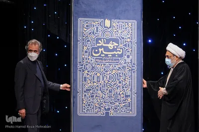 «جهاد تبیین» در اندیشه حضرت آیت‌الله‌العظمی خامنه‌ای  (مد ظله‌العالی)