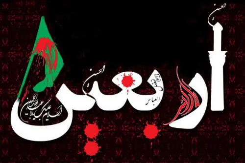 فراخوان تولید محتوا برای اپلیکیشن اربعین جامعةالزهرا(س)