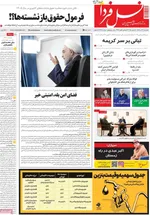 صفحه نخست روزنامه‌های یکشنبه ۹ آذر ۱۴۰۴
