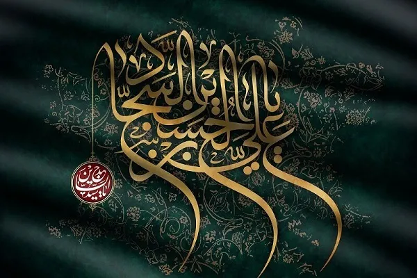 به سجاده معنای افتادگی دادی + صوت