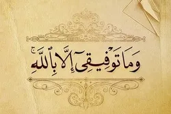العلاقة بين القرآن وواقعة الطف