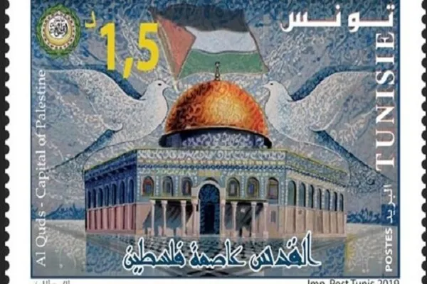 انتشار تمبر یادبود «قدس، پایتخت فلسطین» در تونس
