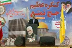 کنگره حج تمتع ۱۴۰۴ اصفهان