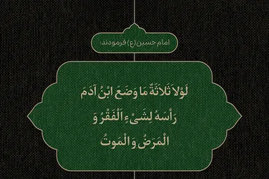 طرح | سه حقیقتِ بیدارکننده