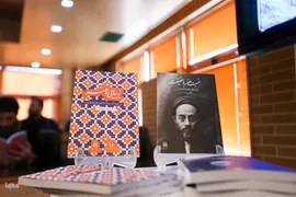 همایش ملّی هنر از منظر اندیشه اسلامی و اندیشمندان مسلمان