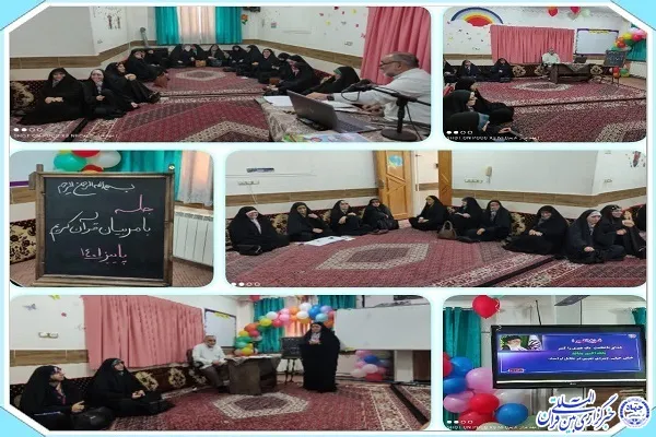 فعالیت های مهدقرآن بهشهر ...
