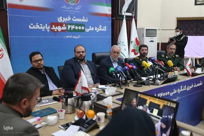 نشست خبری کنگره ملی 24000 شهید پایتخت