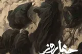 قطعه اربعینی محسن چاوشی منتشر شد