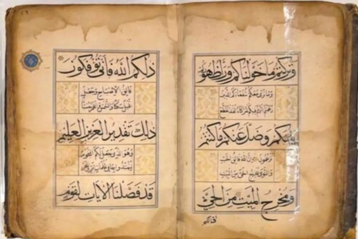 Mushaf Berusia 3 Abad
