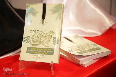نشست بررسی جایگاه عملکرد حوزه در مقابله با صهیونیسم
