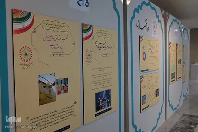 نمایشگاه دستاوردهای چهل ساله انقلاب اسلامی