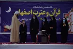 نمایشگاه قرآن و عترت اصفهان