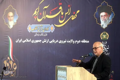 محفل انس با قرآن کاروان قرآنی انقلاب در جمع کارکنان منطقه دوم نیروی دریایی ارتش