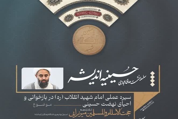 ارسال/ سبک زندگی رهبر شهید برگرفته از مکتب اهل بیت(ع) بود