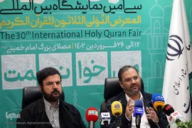 نشست خبری سی‌اُمین نمایشگاه بین‌المللی قرآن‌ کریم