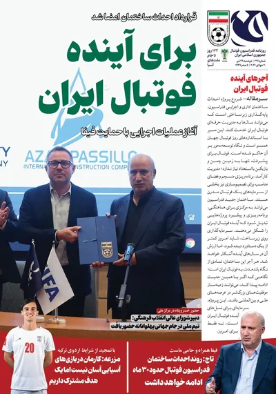 صفحات نخست روزنامه‌های دوشنبه ۲۹ تیر ۱۴۰۵
