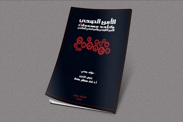 سهم مرجعیت عراق و آستان حسینی در مدیریت کرونا