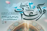 مرحله نهایی بخش معارفی جشنواره قرآنی وزارت بهداشت برگزار می‌شود