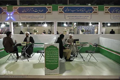 بیست و یکمین نمایشگاه بین‌المللی مشهد