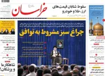 روزنامه خراسان