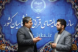 تفاهم‌نامه همکاری میان اتحادیه مؤسسات قرآنی استان تهران با سازمان فعالیت‌های قرآنی دانشگاهیان کشور