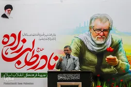 گرامیداشت هنرمند انقلابی نادر طالب‌زاده