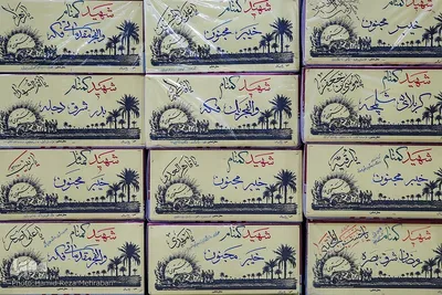 معراج الشهدای تهران