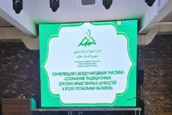 برگزاری کنفرانس تحکیم ارزش‌های اسلامی در «بالکاریا» روسیه