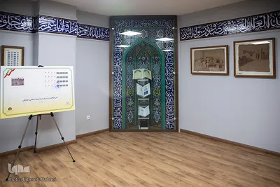 موزه و مرکز اسناد انتشارات علمی و فرهنگی