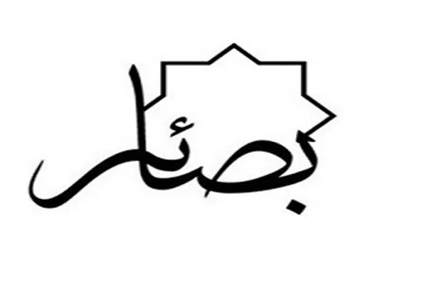 ثبت نام طرح قرآنی «بصائر» آغاز شد