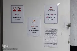 تعطیلی زندان رجایی شهر کرج