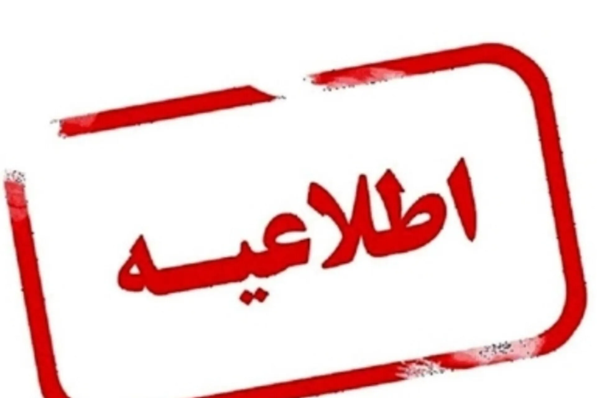 کادر سلامت با تمام توان در حال ارائه خدمات درمانی به مردم lست