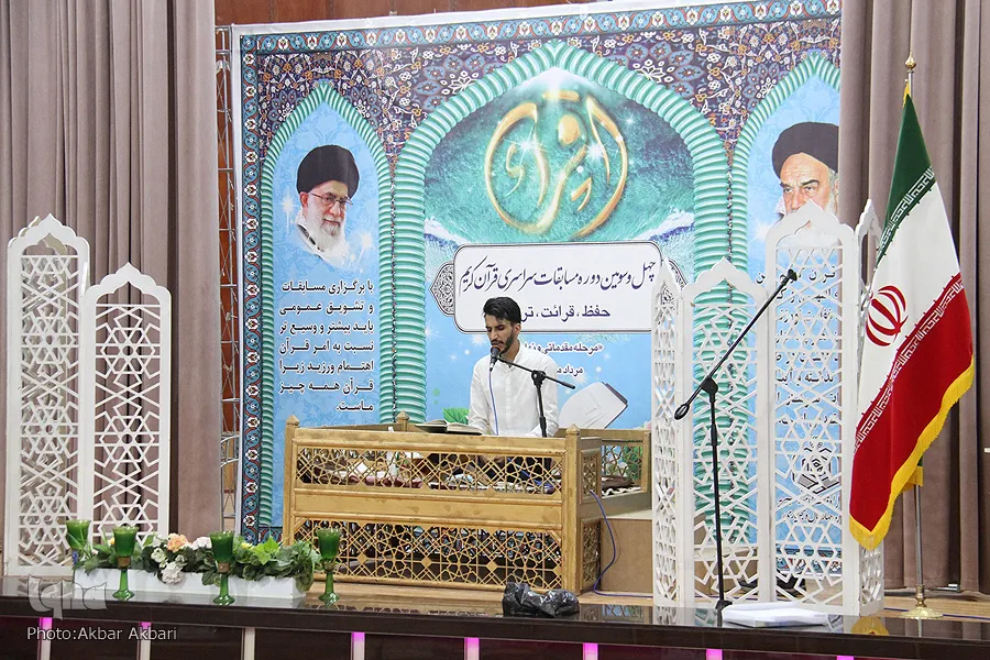برگزاری مراحل مقدماتی و نهایی مسابقات قرآن چهارمحال‌وبختیاری