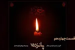 صوت | تا سپیده