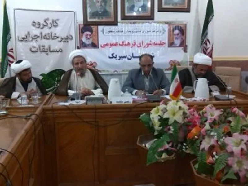 مسابقات قرآنی روستایی کشور در سیریک عامل وحدت است