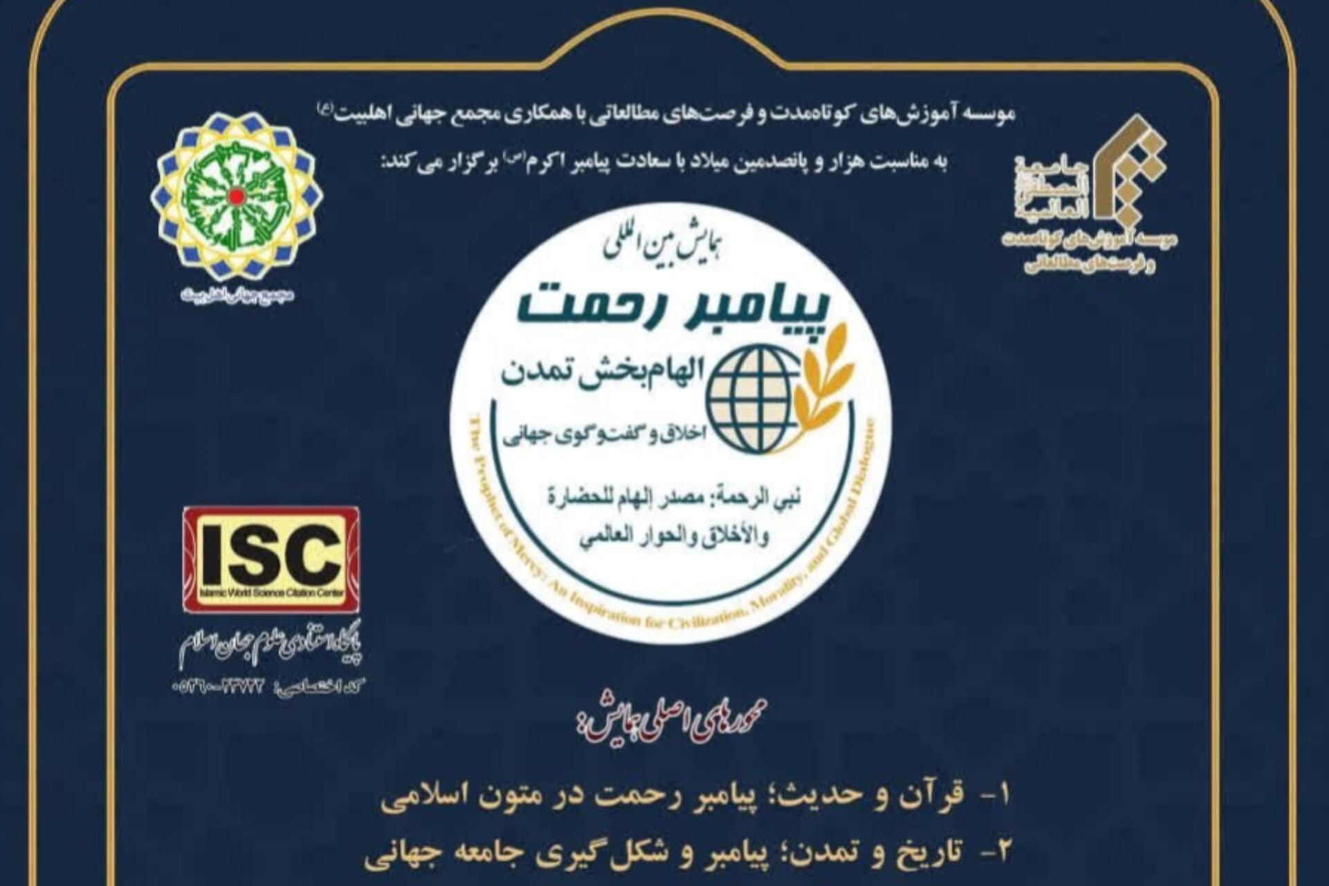 دعوة للمشاركة في مؤتمر
